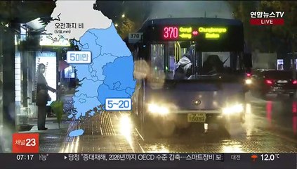 [날씨] 오전까지 곳곳 비…낮부터 찬바람 강해지며 기온 '뚝'