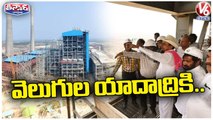 CM KCR Inspects Yadadri Thermal Power Plant Works | Dameracherla | V6 Teenmaar