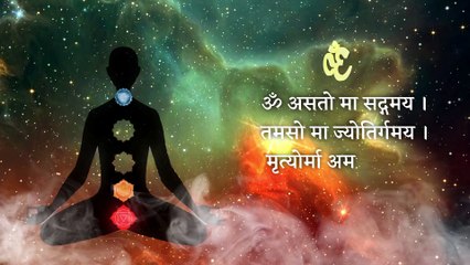 Asto Ma Sadgamaya | Shanti Mantra with Lyrics For Positive Vibrations | ॐ असतो मा सद्गमय। तमसो मा ज्योतिर्गमय। मृत्योर्मामृतं गमय। ॐ शान्ति शान्ति शान्तिः । Meditation Chanting Music