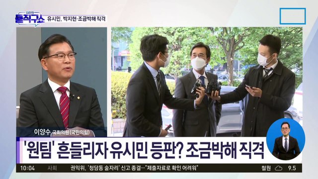 [핫플]참사 명단 공개 매체서 ‘조금박해’ 비판한 유시민