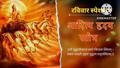 New whatsapp status 2021 ,Sunday Status,  status, Aditya Hridaya Stotra ,#radheycreation