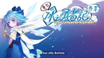 Touhou Hero of Ice Fairy: Prologue: Damageless, No Spell Cards [ENG: 1] E.T.: Elite-Touhoustrial