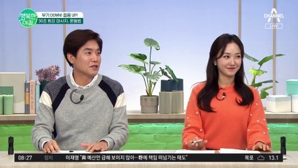 기상 후 딱 5분! 상쾌한 얼굴로 시작하는 '얼굴 부기 제거법'