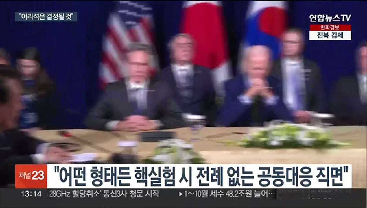 윤대통령 "북 핵실험시 전례없는 공동 대응"