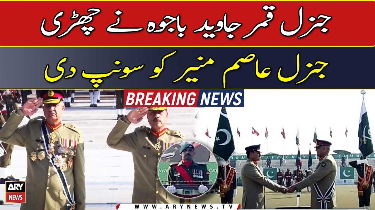 Outgoing COAS handed over the baton of command to the newly appointed COAS General Asim Munir