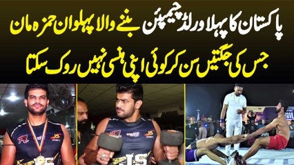 Pakistan Ka First World Champion "Hamza Maan" - Jiski Jugtain Sun Kar Koi Apni Hansi Nahi Rok Sakta