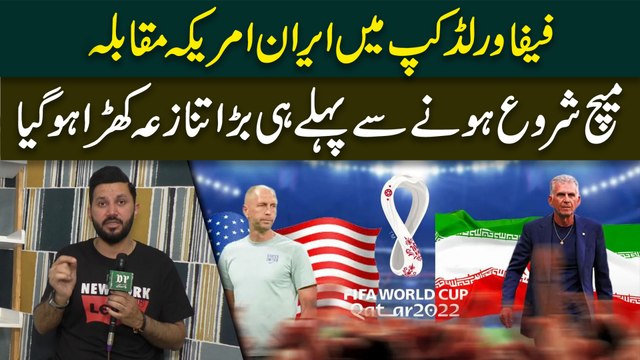 FIFA worldcup mei Iran Amreeka muqabla, match shuru honay se pehlay he barra tanazia kharra hogya