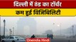Weather Update:Delhi-NCR में छाया कोहरा, जानें उत्तर भारत के मौसम का हाल  | वनइंडिया हिंदी |*News
