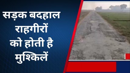 संतकबीरनगरः मरम्मत के अभाव में सड़क हुआ जर्जर