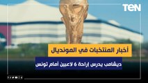 ديشامب يدرس إراحة 6 لاعبين أمام تونس.. أخبار واستعدادات المنتخبات للمباريات المقبلة في المونديال