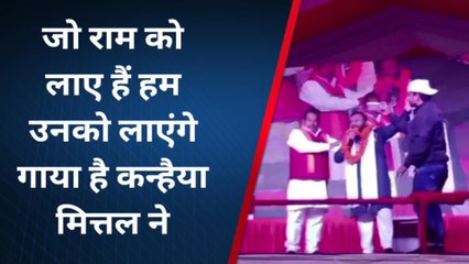 सिद्धार्थनगर: अमरगढ़ महोत्सव में पहुंचे भजन गायक कन्हैया मित्तल