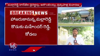 IT Interrogation Day 2 Continues On Malla Reddy Family Members | V6 News