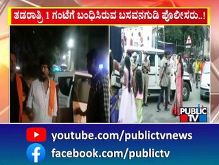 Basavanagudi Police Arrest Pro Hindu Activists | Public TV