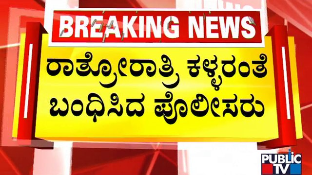 Police Arrest Hindu Activists After Chikpet MLA Garudachar's Warning | Public TV