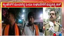 Hindu Activists Express Anger Against Chikpet MLA Garudachar | Public TV