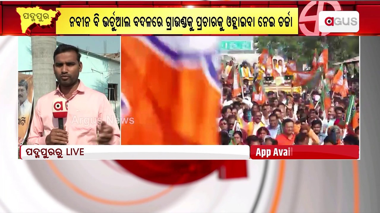 Union Minister Dharmendra Pradhan To Kick-Off Campaign In Padampur For BJP's Pradip Purohit