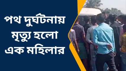 হরিহর পাড়া: পথ দুর্ঘটনা, যাত্রী তোলা রেষারেষিতে প্রাণ গেল মহিলার