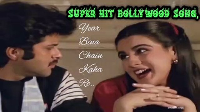 Year Bina Chain Kaha Re... Anil Kapoor And Amrita Singh Super Hit Bollywood Song,