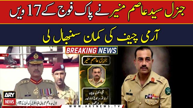 General Asim Munir assumes charge as 17th COAS