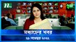 Modhyanner Khobor | 29 November 2022 | NTV Latest News Update