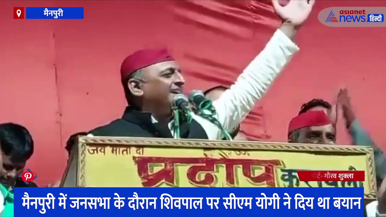 'वो मुख्यमंत्री को ऐसा झूला झुलाएंगे पता नहीं लगेगा कहां गए' चाचा को पेंडुलम कहने पर अखिलेश ने दिया करारा जवाब