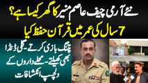 Army Chief General Asim Munir Ka Ghar Kesa? 7 Years Ki Age Me Quran Hifz Kia - Patang Bazi Bhi Karte