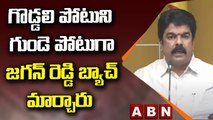 Bonda Uma: గొడ్డలి పోటుని గుండె పోటుగా జగన్ రెడ్డి బ్యాచ్ మార్చారు || YS Viveka Case || ABN Telugu