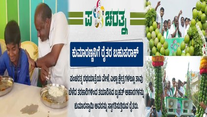 HD Kumaraswamy 865 ಹಳ್ಳಿಗಳು, 50 ಸಭೆ ಹೋದಲ್ಲೆಲ್ಲಾ ಭರ್ಜರಿ ಸ್ವಾಗತ | *Karnataka | OneIndia Kannada