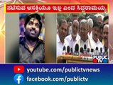 Siddaramaiah Says He Is Not Interested In Acting | Siddaramaiah Biopic | Public TV