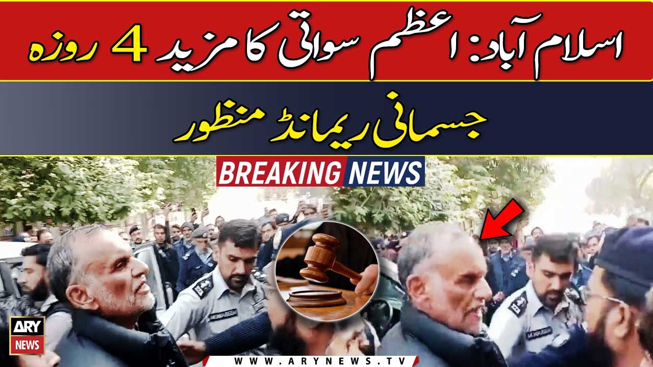 Court extends Azam Swati's physical remand for four more days