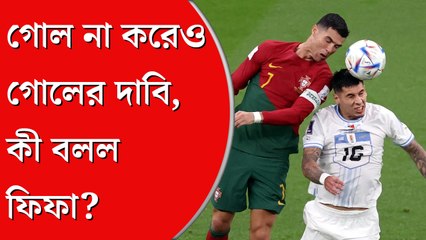 রোনাল্ডোর গোল কয়েক মিনিটে বদলে গেল ব্রুনোর গোলে