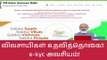 கோவை: ஆதார் இணைப்பு கட்டாயம்-மத்திய அரசு உத்தரவு!