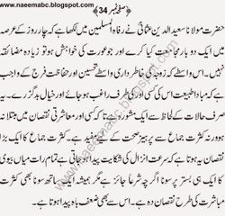 غسل کا مسنون طریقہ کار اور کثرت جماع کے نقصانات