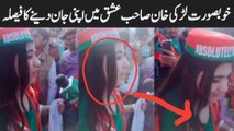 PTI Long march girl interview viral #viralvideo #viral