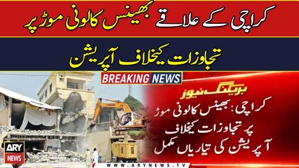 Anti-encroachment operation in  Bhines Colony Karachi
