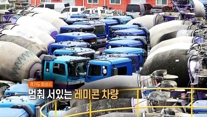[사진구성] "시멘트업 운수종사자 업무개시명령 발동" 外