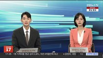 [비즈&] SK에너지·해운조합, 선박 경제속도 준수 협약 外