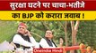 Mainpuri By Election 2022 : सुरक्षा घटने पर क्या बोले  Shivpal Singh Yadav ? | वनइंडिया हिंदी
