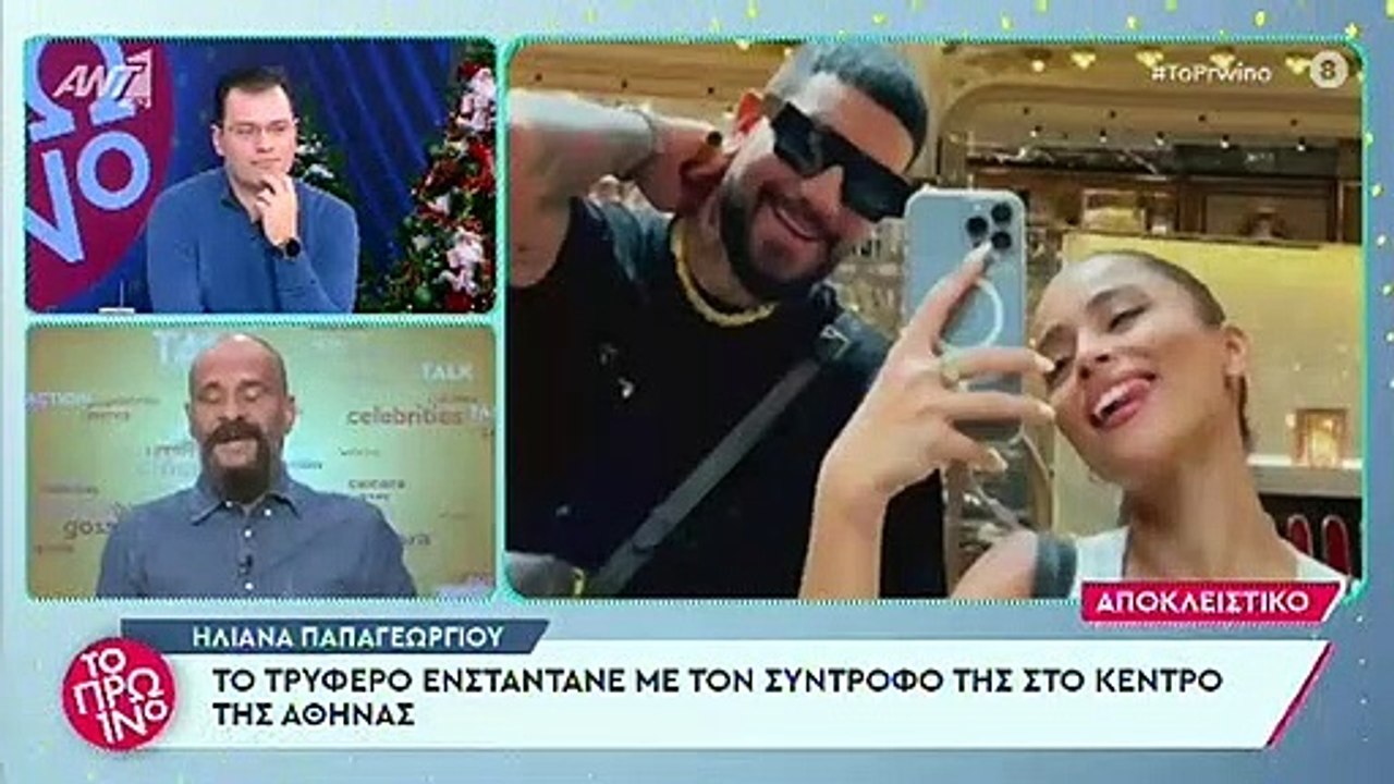 O Snik xώρισε από την Γιώτα Ιωαννίδου και δεν έχασε λεπτό! Έκανε follow την Ηλιάνα Παπαγεωργίου