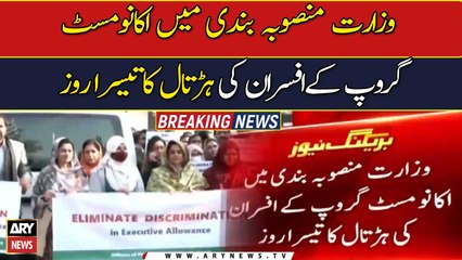 Strike in the office of Planning & Development Ministry