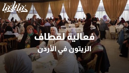 فعالية موسم قطاف الزيتون