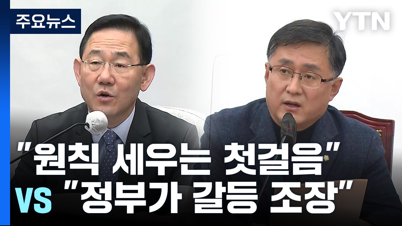 업무개시명령 발동에 與 "경제 위기, 불가피한 선택" vs 野 "정부가 갈등 조장"...