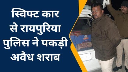 झाबुआ: मुखबिर की सूचना पर पुलिस ने पकड़ी अवैध शराब, एक आरोपी गिरफ्तार