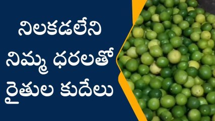 ప్రకాశం: మూడు రోజుల క్రితం రూ.40... ఇప్పుడేమో రూ.10