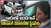 Police Officilals Lifts YS Sharmila Car With Traffic Towing Vehicle   | Hyderabad  |  V6 News (1)