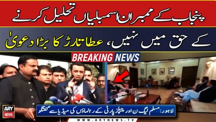 Punjab MPAs are not in favor of dissolution, Atta Tarar's big claim