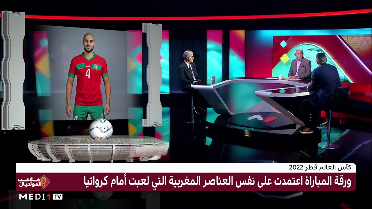 "الأسود" زأروا في ليلة القبض على "الشياطين الحمر" - 28/11/2022