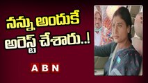 నన్ను అందుకే అరెస్ట్ చేశారు..!  _ YS Sharmila First Reaction With ABN __ ABN Telugu