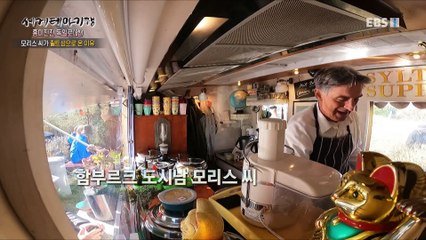 세계테마기행 - 흥미진진 독일로(路)-여기가 천국, 북부 섬 기행_#002