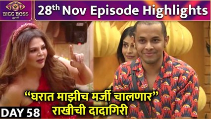 Rakhi Sawant | Bigg Boss Marathi S4 | 28th Nov Episode Highlights | "घरात माझीच मर्जी चालणार